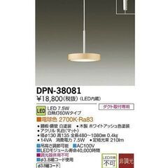 レールライト DAIKO LED小型ペンダント DPN-38081×3 照明器具 引っ掛けシーリング　の画像