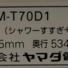 リユースのサカイ東金店 YAMADA 洗濯機 19年製 7.0kg TJ13123の画像