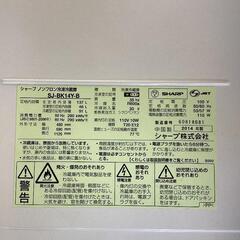 シャープ2014年製冷蔵庫(ジャンク)の画像