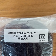 急排気グリル用フィルターの画像
