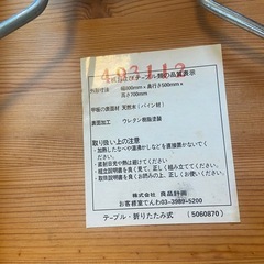 【無料】無印良品　折りたたみ机の画像