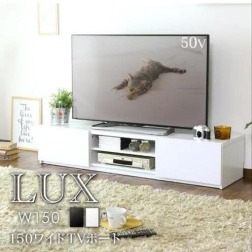 独特の素材 テレビ台150cm 東京の収納家具《テレビ台》の中古 (justway) 家具・インテリア