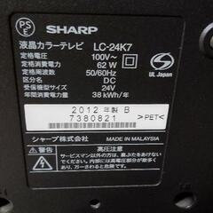 ☆SHARP　シャープ　24インチ液晶テレビ　LC-24K7　説明書、リモコン付き！（現状渡し）☆の画像