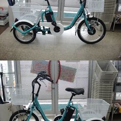 美品 カイホウ ロータイプ 電動アシスト 三輪自転車 前18インチ