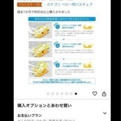アップリカ　ベビーバスの画像