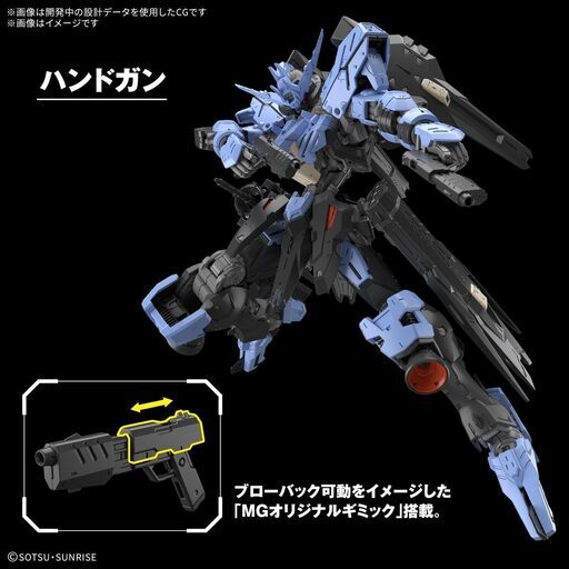 ガンダムヴィダール (MG) (ガンプラ) - ホビーサーチ ガンプラ他