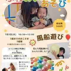 ふれあい遊び＆お口の相談会⭐️