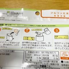 【新品】非常食 防災グッズ 乾燥米飯 マンナンヒカリ 米粒状加工食品の画像