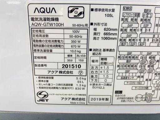 AQUA 縦型洗濯乾燥機 10.0kg