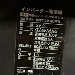 KOSHIN インバーター　発電機の画像