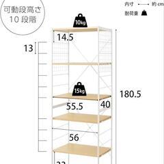 キッチン リビングラックの画像