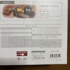 ライソン　にせんべろメーカーの画像