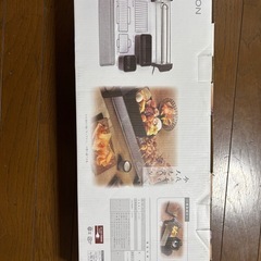 ライソン　にせんべろメーカーの画像