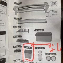 ライソン　にせんべろメーカーの画像