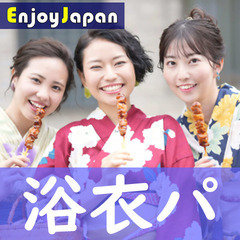 【✨200名規模✨】7/27(日)18:45東京都・高田馬…