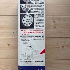パンク修理剤の画像