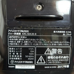 アイリスオーヤマ　ジャー炊飯器の画像