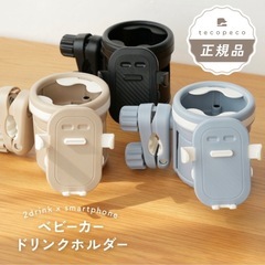 ベビーカードリンクホルダー　スマホホルダーの画像