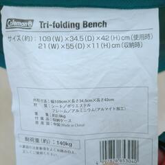 Coleman アウトドアベンチ ri-folding Bench 収納袋あり アウトドア キャンプ【こちらは店舗です。浜村鹿野温泉ICから3分 買取本舗 宮本リサイクル 営業時間9～19時 定休日水曜のみ←連絡できませんm(_ _)m】の画像