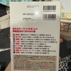バカ売れキーワード　本の画像