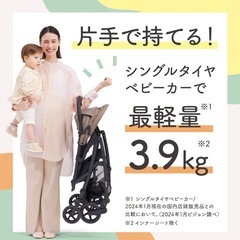 【使用浅】ベビーカー ピジョン ビングルの画像