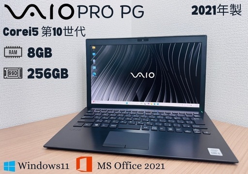 VAIO Pro PG i5第10世代 Office FHD/顔認証あり