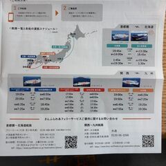 にっぽん丸・MITSUI OCEAN FUJI クルーズ10% off 優待券 1枚の画像