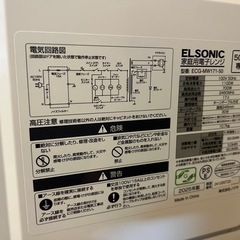 【未使用】電子レンジ　ELSONICの画像