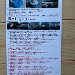 自動車のコーテイング材　更に値下げしましたの画像