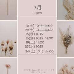 【初回オフ無料&2000円～】7月限定ネイルモデル募集