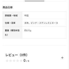 無印良品 オールステンレス角型ハンガー・小 廃盤商品の画像