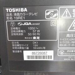 2010年製 19 インチテレビの画像