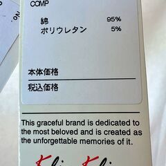 ⑨　夏物商品　タグ付き新品　定価　11550円の画像