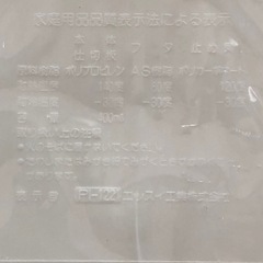 【新品未使用】　フードボックス　タッパー　お弁当箱　　仕切り有の画像