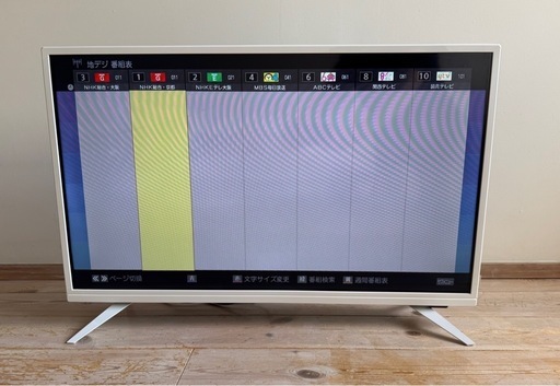 中古 高年式 アマダナ 32型液晶テレビ AT-TV322S-WH 2019年製 6