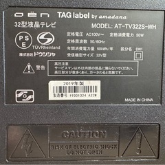 テレビ　32インチ　AT-TV322S の画像