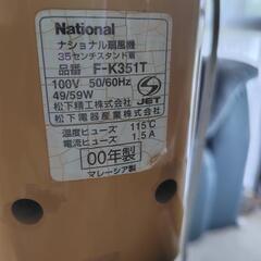 ナショナル スタンド扇 F-K351T(USED・動作品) (黒紫) 小竹の