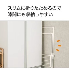 ニトリ　コンパクトX型物干し(BH01X ホワイト)の画像