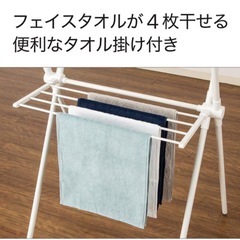 ニトリ　コンパクトX型物干し(BH01X ホワイト)の画像