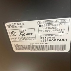 (本日来られる優先) 空気清浄機の画像