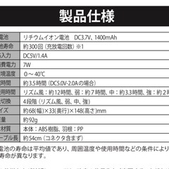 無印良品 小型　充電式コンパクトハンディファン MJ-HF2の画像