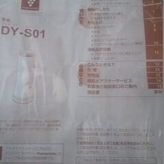 SHARP シャープ 脱臭機 プラズマクラスター　光触媒 脱臭  DY-S01　2021年製の画像