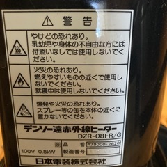 首振り赤外線ヒーター
の画像