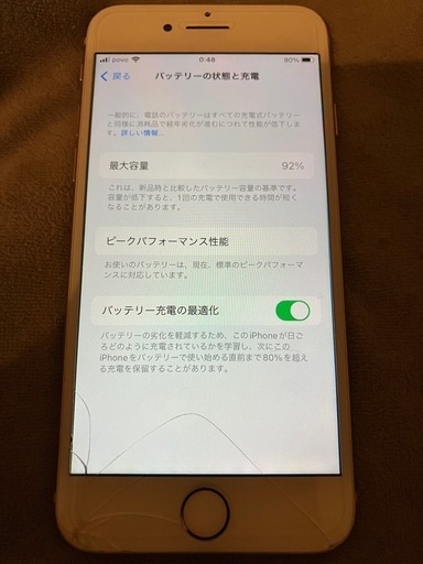 ドタキャンがあった為再出品 / iPhone8
