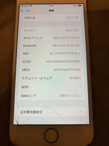 ドタキャンがあった為再出品 / iPhone8