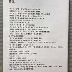 Moukey　パワーアンプ　MAMP1　Bluetooth対応　デュアルチャンネルの画像