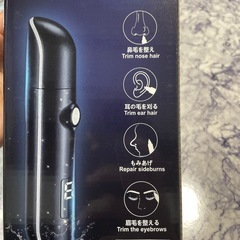 鼻毛カッター、眉毛も整えれるの画像