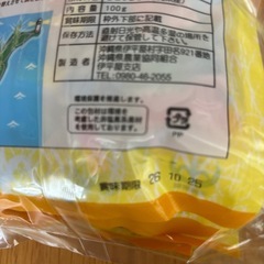 取引中　黒糖 の画像