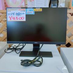 BenQ 21.5型液晶モニター GW2280-B 2020年製　動作確認済み【こちらは店舗です。浜村鹿野温泉ICから3分 買取本舗 宮本リサイクル 営業時間9～19時 定休日水曜のみ←連絡できませんm(_ _)m】の画像