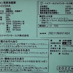 🔵中型〜大型冷蔵庫番号97 Hisense 2022年製【335ℓ 3ドア】大阪府内全域配達無料【保管場所での引取は3000円値引き】しますの画像